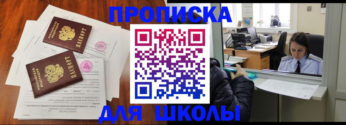 временная регистрация законно в Звенигороде