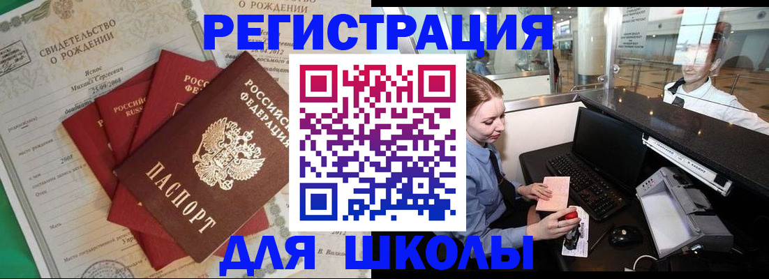 прописка 2025 в Звенигороде